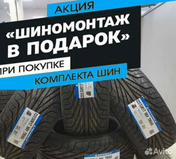 Triangle TR968 235/45 R17