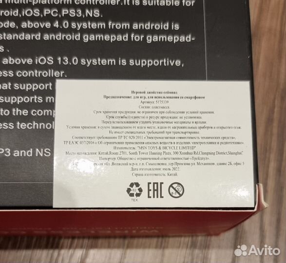 Беспроводной геймпад для смартфона