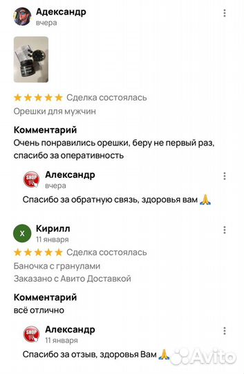 Конфеты для мужчин