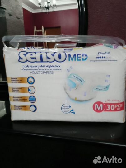 Подгузники