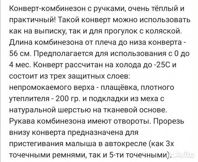 Зимний комбинезон для девочки
