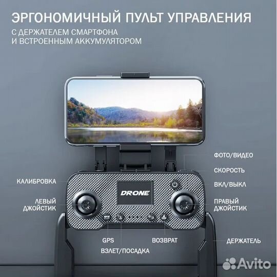 Квадрокоптер