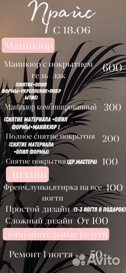 Ногти гель лак