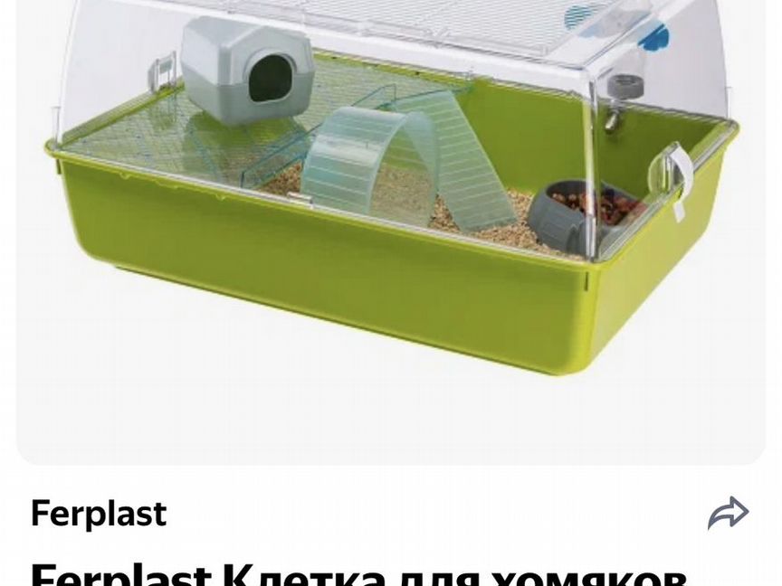 Клетка Ferplast для хомяков Mini Duna Hamster