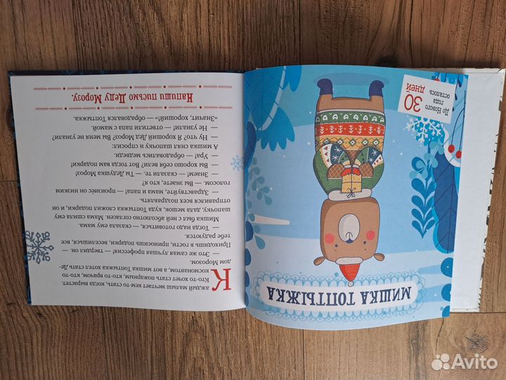 Детская книга 