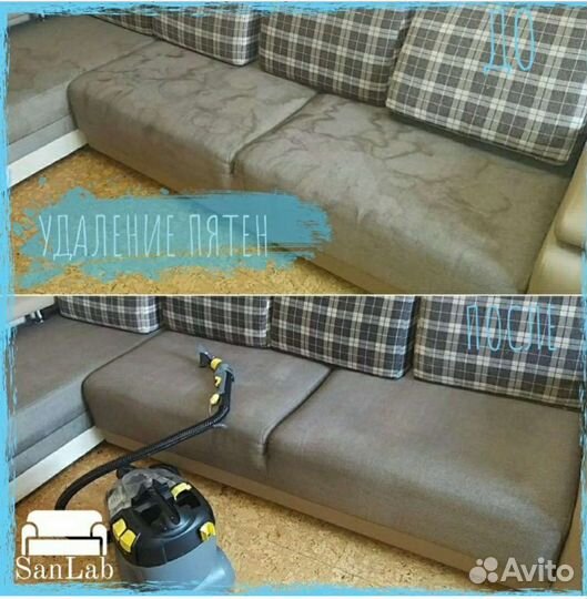 Химчистка мягкой мебели, ковров, диванов