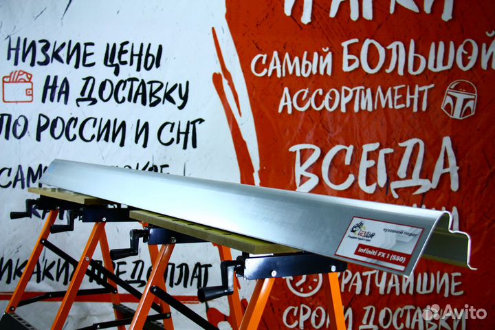 Ремонтный порог Infiniti FX 1 (S50)