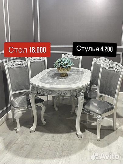 Столы и стулья новые обеденный набор