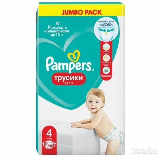 Подгузники трусики Pampers