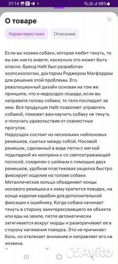 Недоуздок для собак Halti size 1