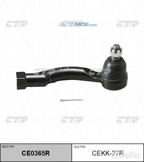 Наконечник рулевой тяги правый Sorento 02- CE0365R