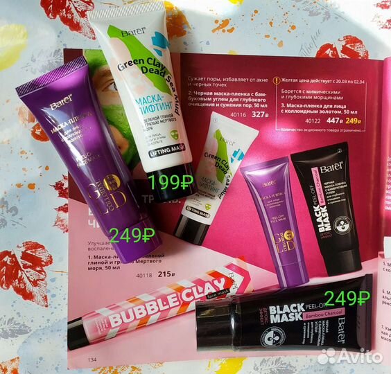 Маска для лица