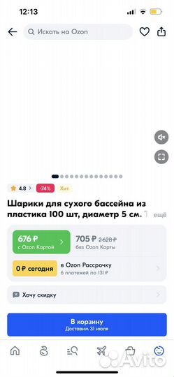 Палатка детская 2 в 1 игровой бассейн с шариками