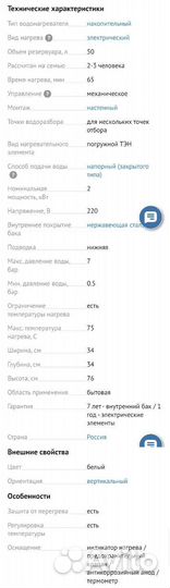 Водонагреватель Thermex