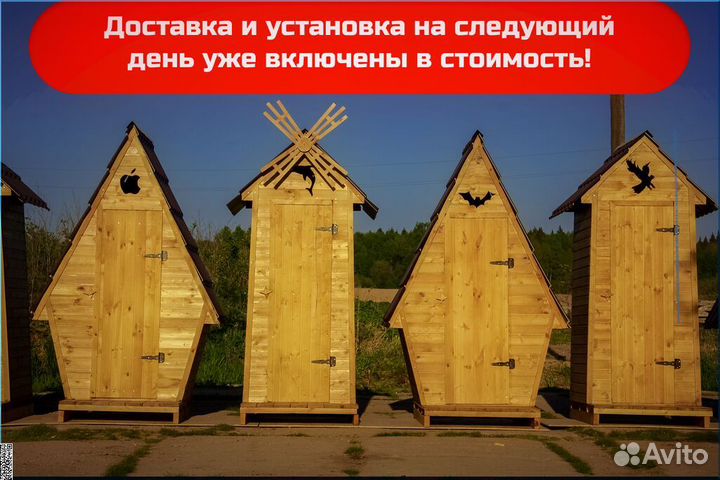 Уличный туалет деревянный JWL464