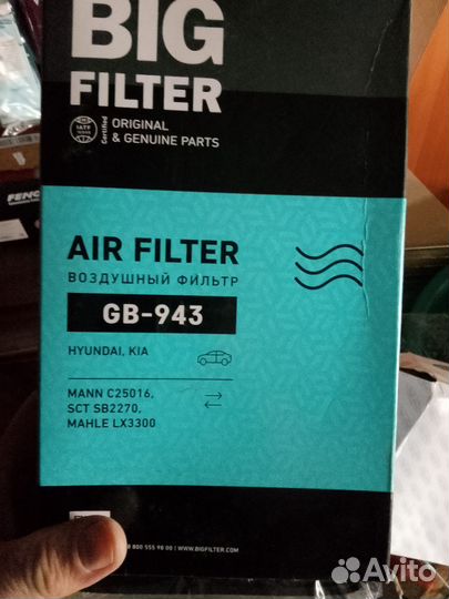 Фильтр воздушный