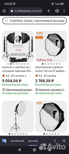 Софтбокс godox