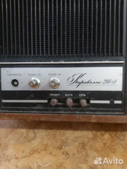 Проигрыватель