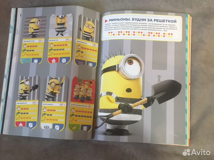 Альбом с карточками