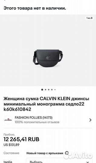 Calvin Klein сумка крлсбоди. Оригинал. Новая