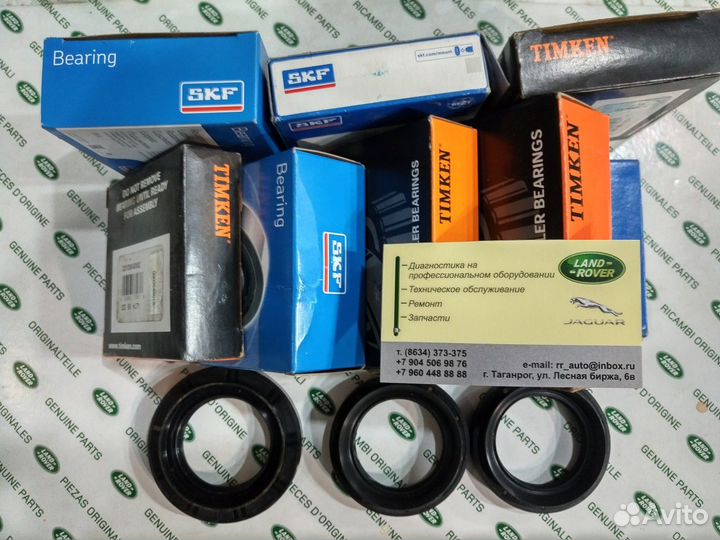 Подшипники редуктора Land Rover Range Rover