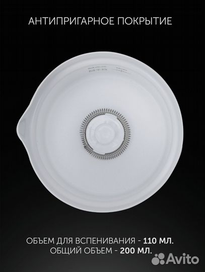 Вспениватель молока новый