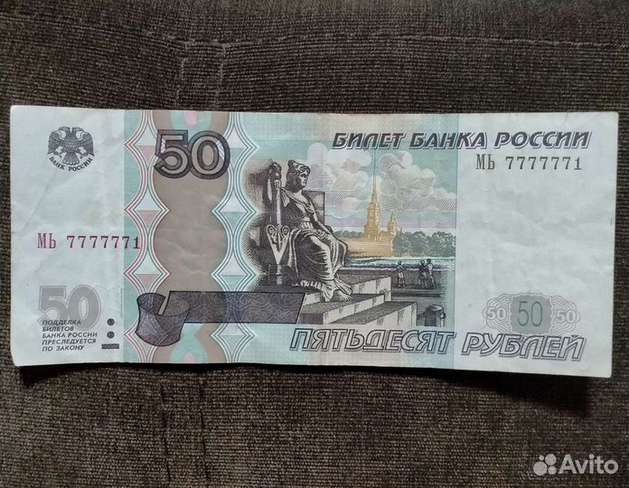 Купюры с красивыми номерами