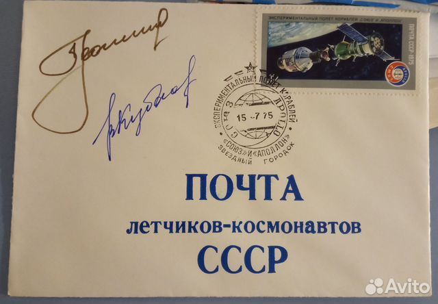 Автографы космонавтов Автографы космонавтов