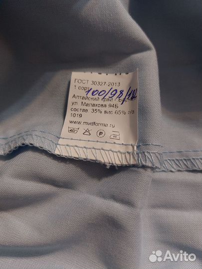 Рубашка мвд