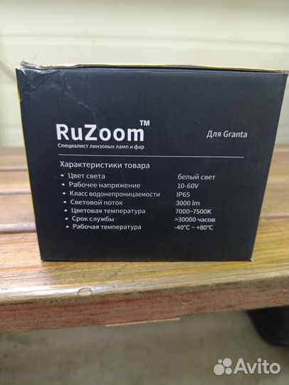 Туманки granta 1