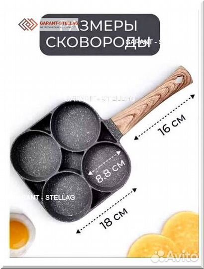 Сковорода для завтрака