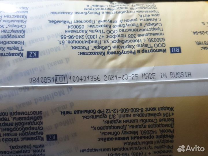 Урологические прокладки молимед макси