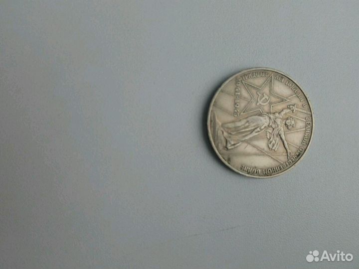 Монета СССР цена за одну штуку