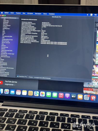 Apple MacBook Pro 13 2015