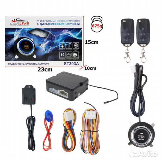 Кнопка старт стоп универсальная