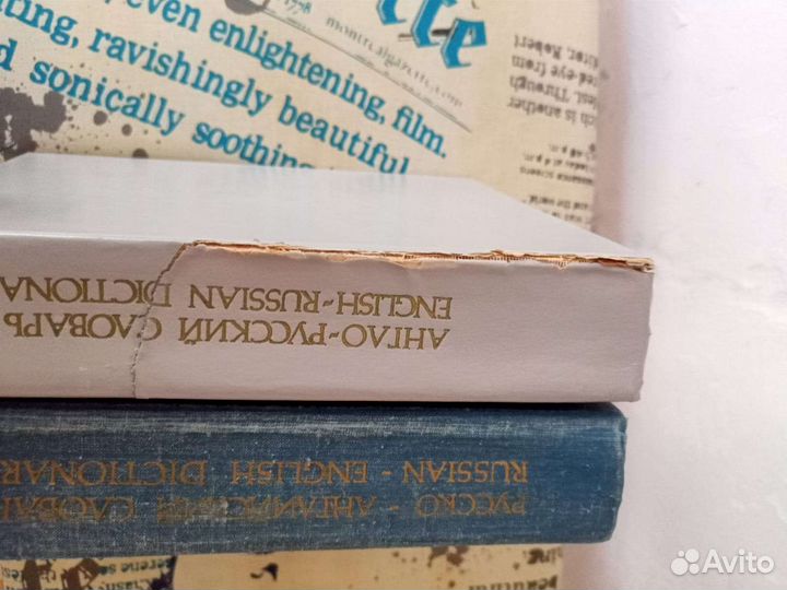 Англо-русский и русско-английский словари