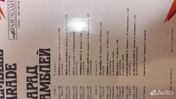 Набор виниловых пластинок одним лотом