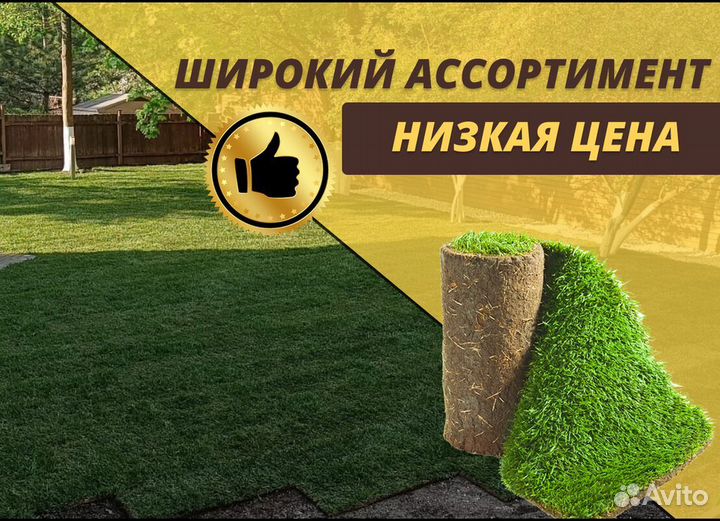Рулонный газон от производителя спортивный