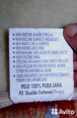 Электропокрывало,одеяло,матрац