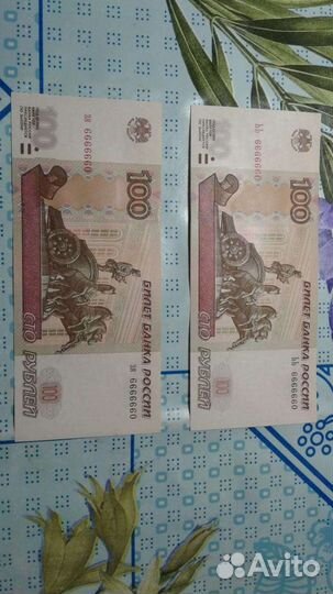 Банкноты с красивым номером