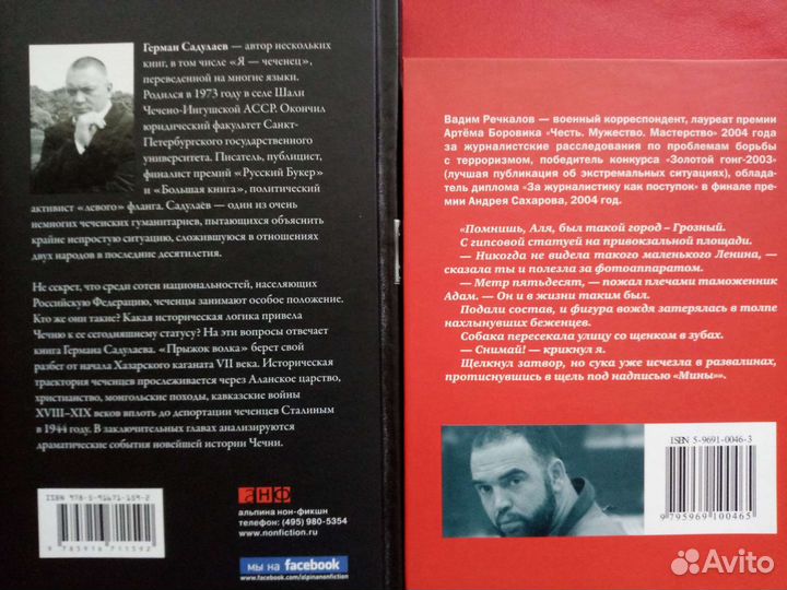 Книги о войнах,локальных конфликтах