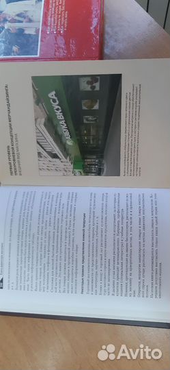 Книга Директора магазина. Практическое пособие