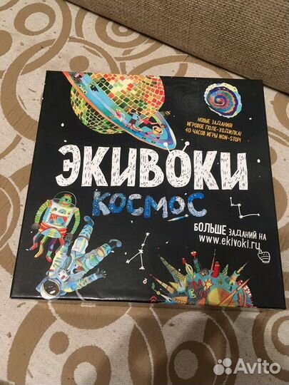 Экивоки Космос