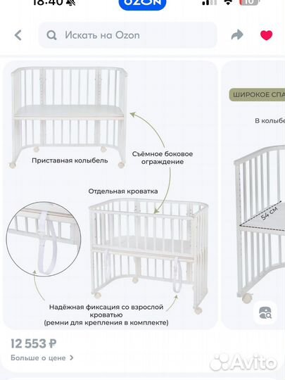 Детская кроватка для новорожденных