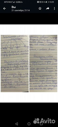 Обучение письму/чтению/коррекция почерка