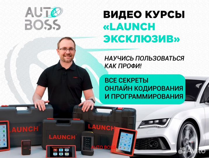 Launch (лаунч) x431 PRO оригинал v2024