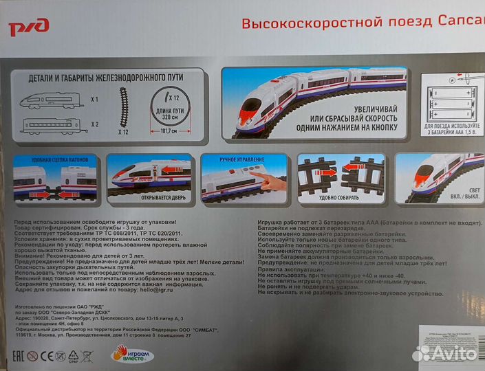 Железные дороги новые. ржд