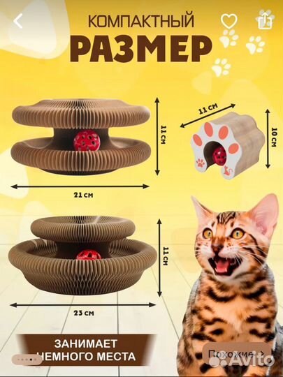Игрушка когтеточка бу
