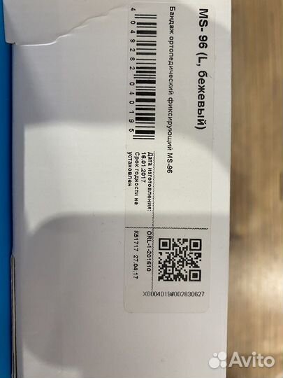 Бандаж для беременных orlett ms 96