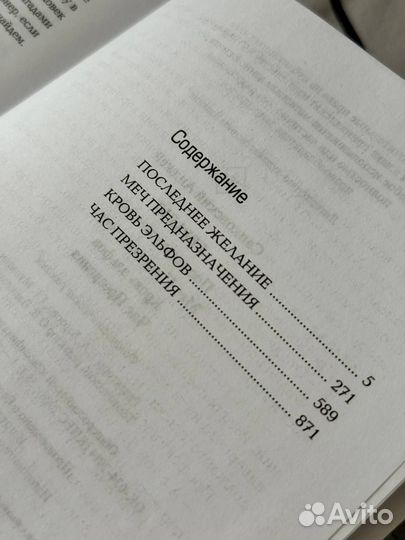 Анджей Сапковский,сборник книг 